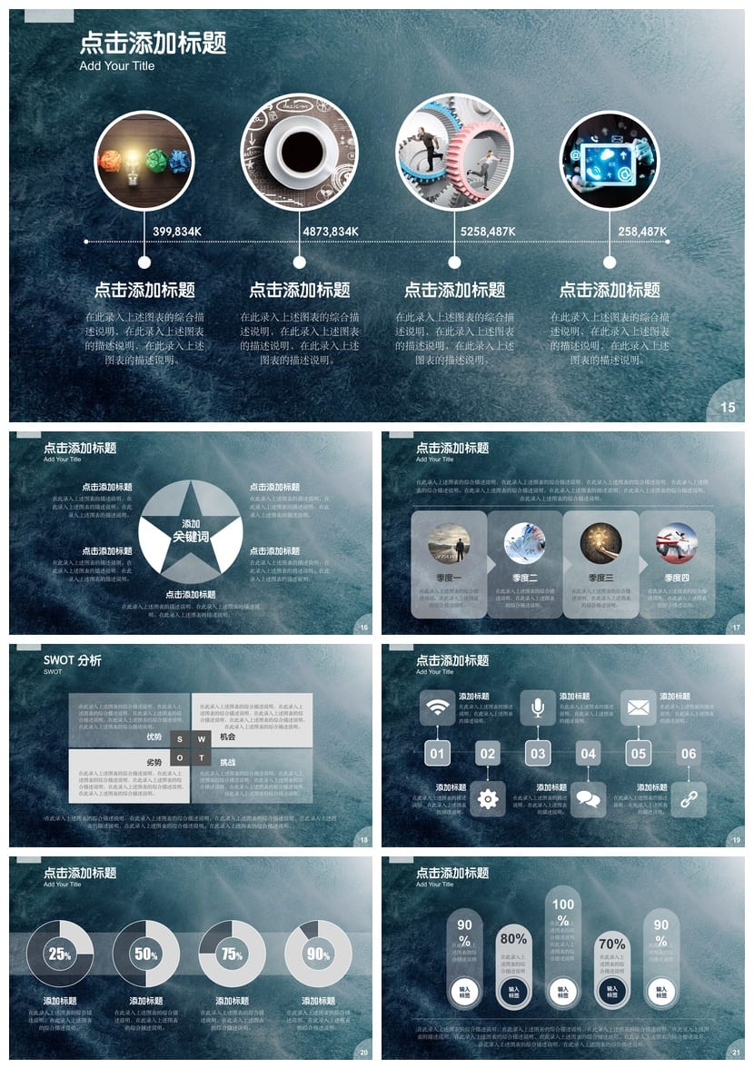 IOS风格PPT模板 商务工作报告各行业总结计划公司简介素材pptx - 第3页预览