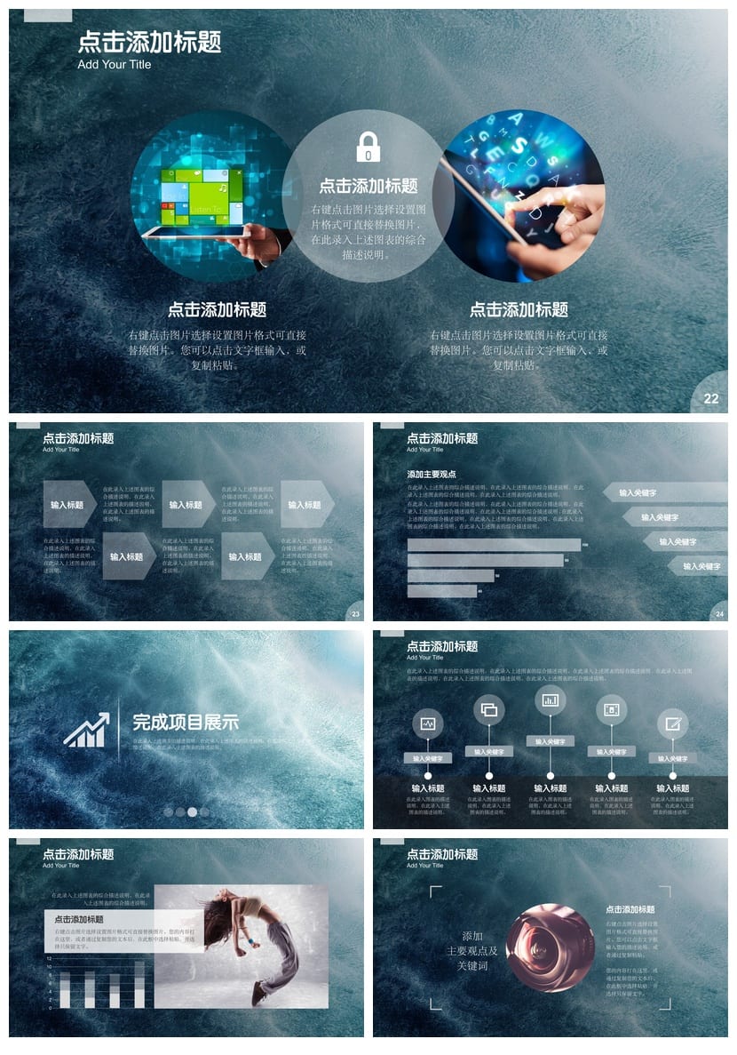 IOS风格PPT模板 商务工作报告各行业总结计划公司简介素材pptx - 第4页预览