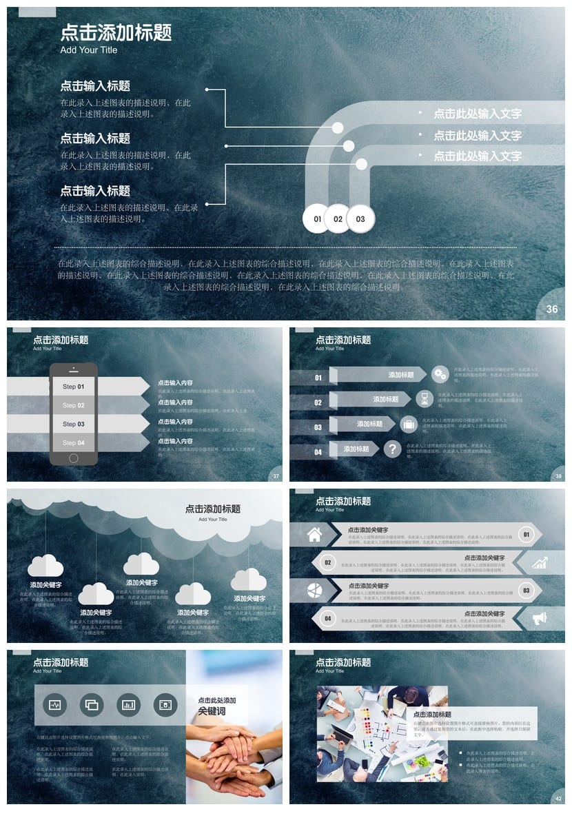 IOS风格PPT模板 商务工作报告各行业总结计划公司简介素材pptx - 第6页预览