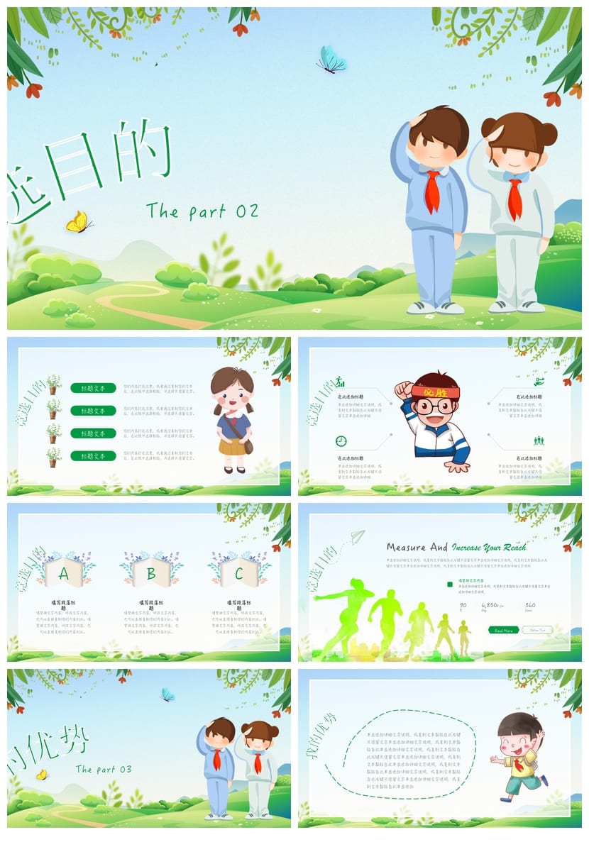小学生班干部竞选PPT模板 工作报告素材 各行业风格设计 - 第2页预览