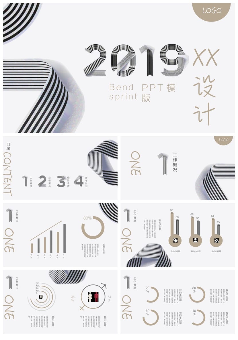 高端行业工作报告PPT模板 商务创意风格设计素材与动态排版 - 第1页预览