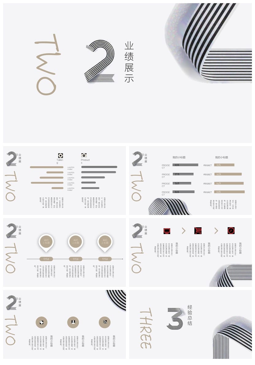 高端行业工作报告PPT模板 商务创意风格设计素材与动态排版 - 第2页预览