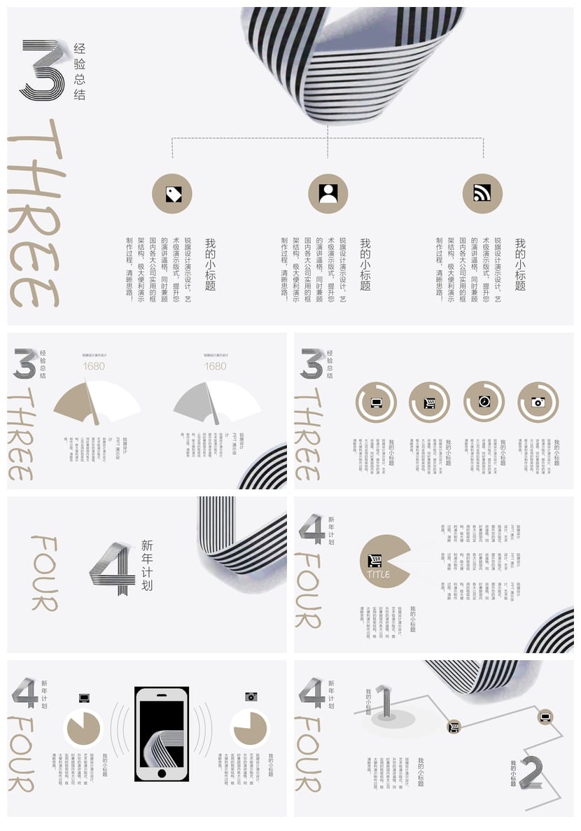 高端行业工作报告PPT模板 商务创意风格设计素材与动态排版 - 第3页预览