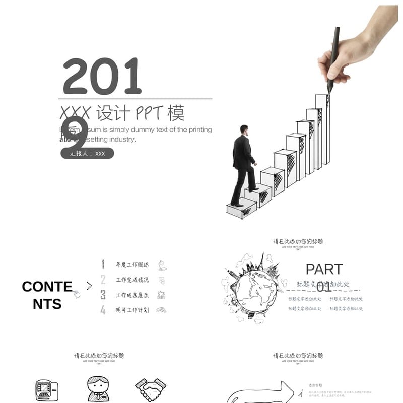 各行业工作报告PPT模板 创意风格设计素材 商务总结汇报幻灯片 - 工作PPT 模板
