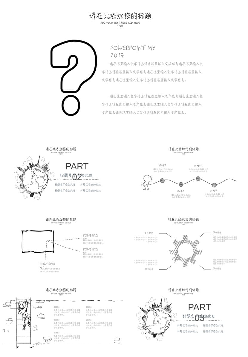 各行业工作报告PPT模板 创意风格设计素材 商务总结汇报幻灯片 - 第2页预览