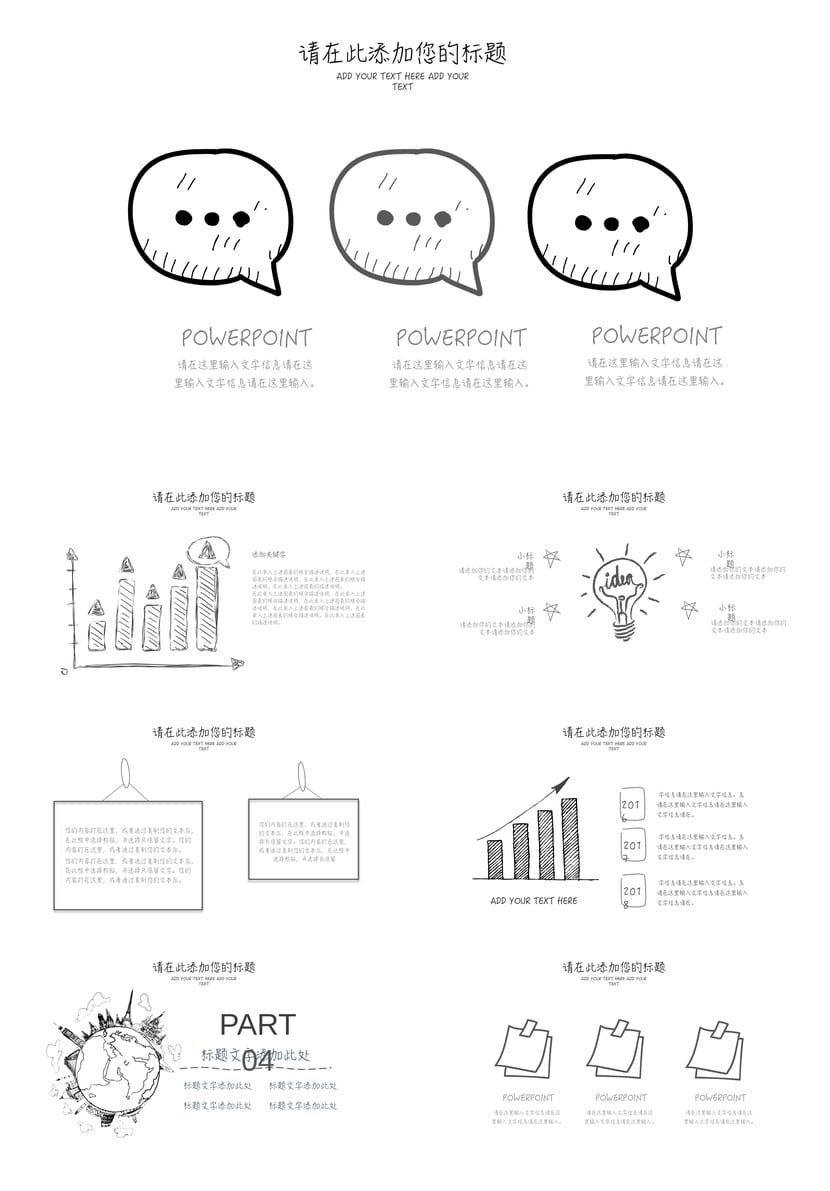 各行业工作报告PPT模板 创意风格设计素材 商务总结汇报幻灯片 - 第3页预览