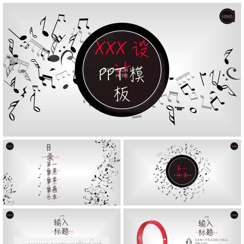 高级工作报告PPT模板 创意风格各行业通用 商务设计素材 - 工作PPT 模板