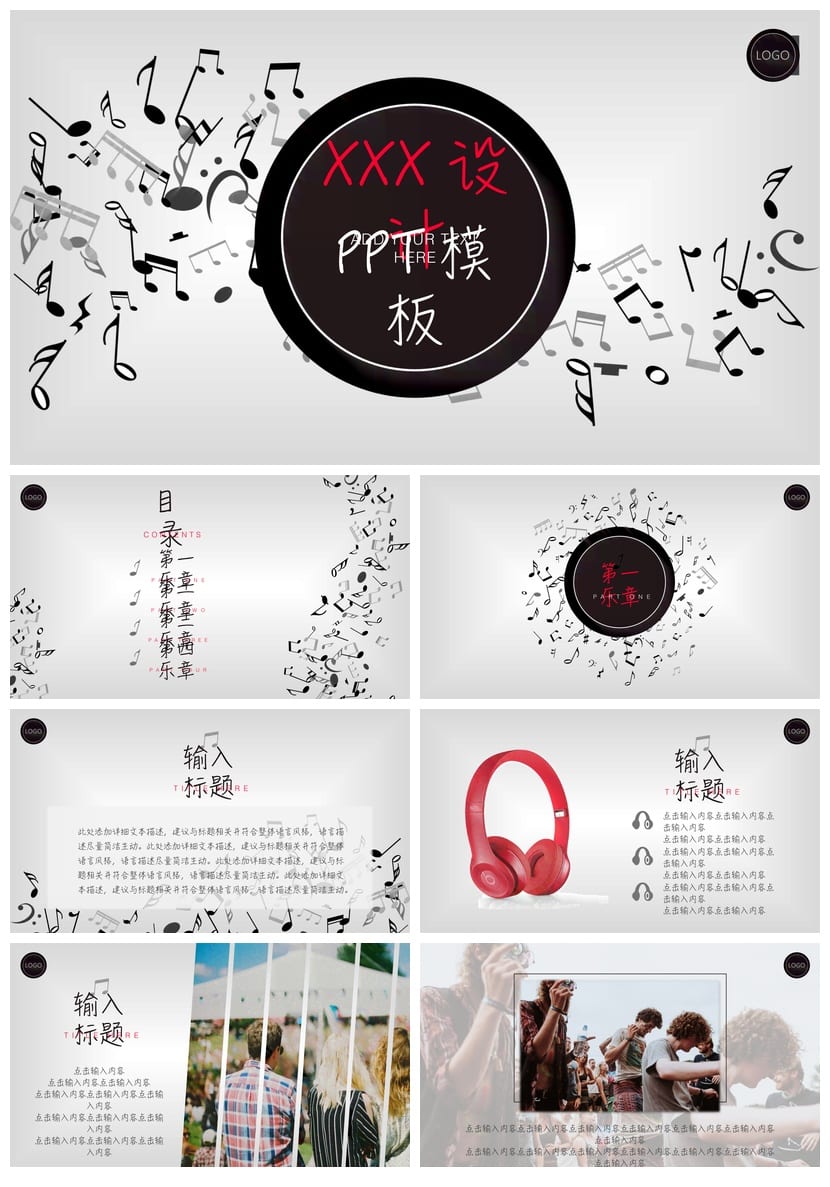 高级工作报告PPT模板 创意风格各行业通用 商务设计素材 - 第1页预览