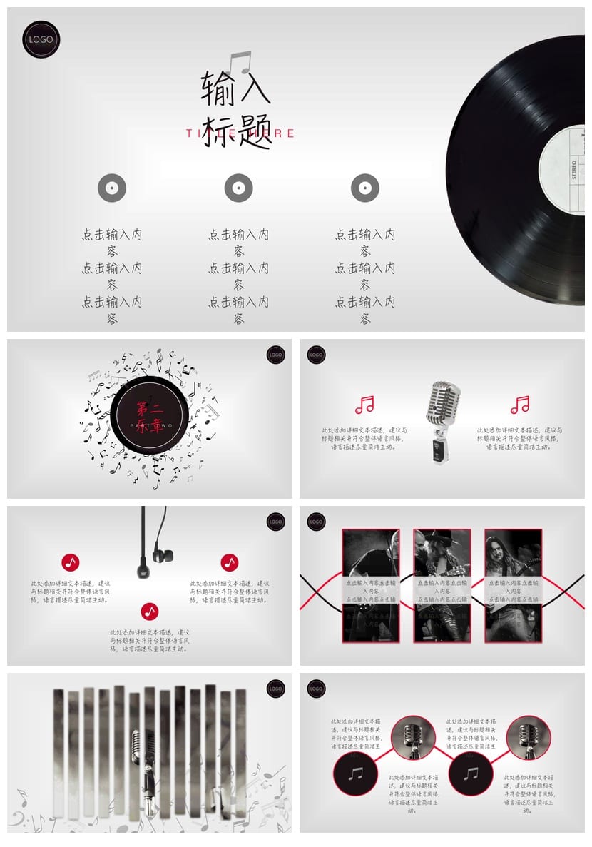高级工作报告PPT模板 创意风格各行业通用 商务设计素材 - 第2页预览