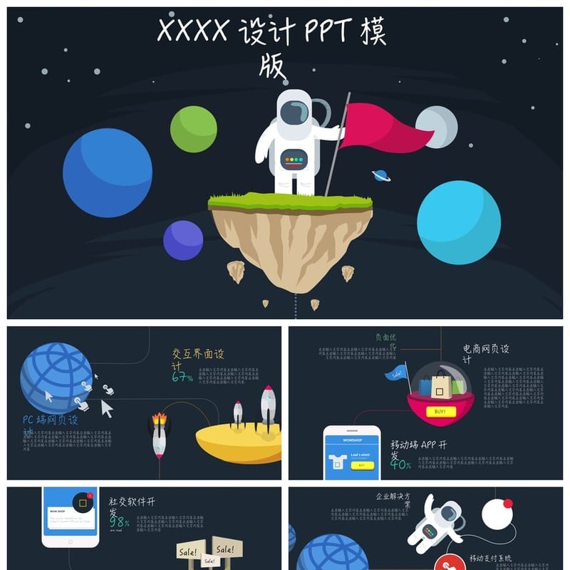 风格与各行业工作报告创意PPT模板素材pptx可编辑设计 - 工作PPT 模板