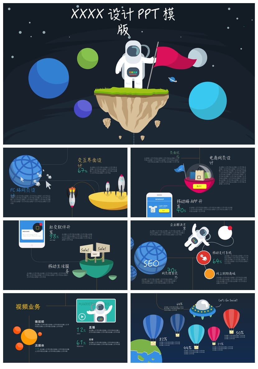 风格与各行业工作报告创意PPT模板素材pptx可编辑设计 - 第1页预览