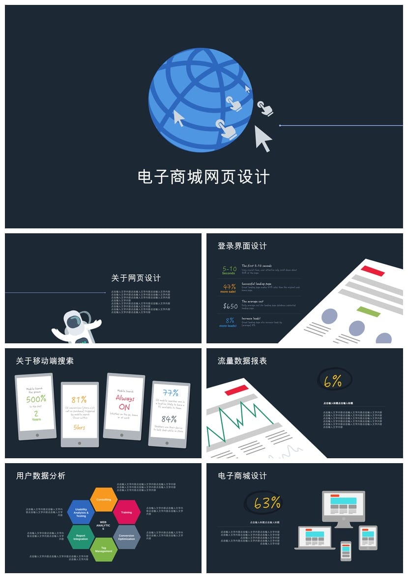 风格与各行业工作报告创意PPT模板素材pptx可编辑设计 - 第2页预览