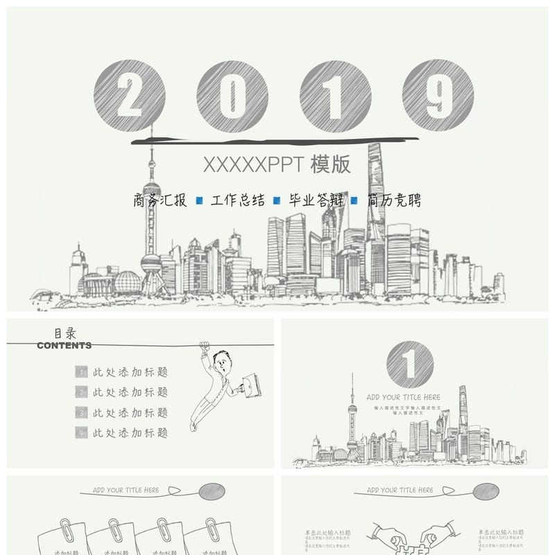 创意风格PPT模板：各行业工作报告素材 高级感设计.pptx - 工作PPT 模板