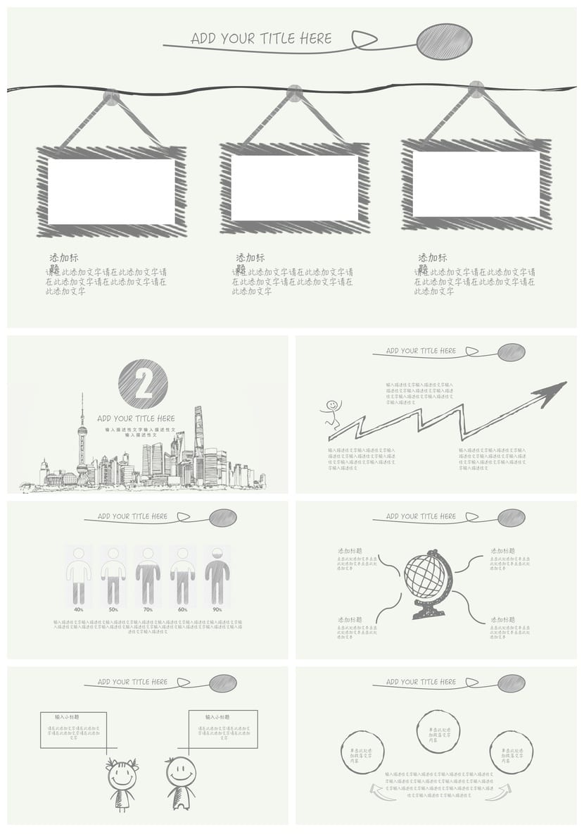 创意风格PPT模板：各行业工作报告素材 高级感设计.pptx - 第2页预览