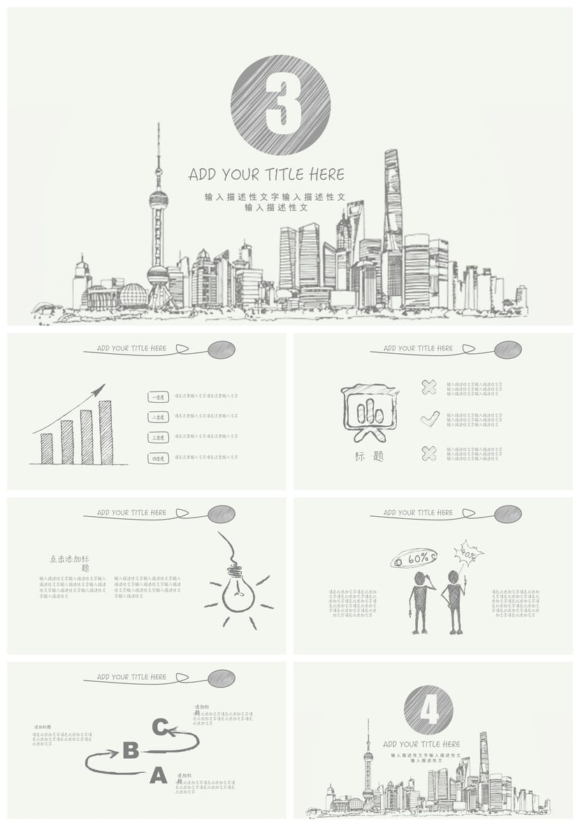 创意风格PPT模板：各行业工作报告素材 高级感设计.pptx - 第3页预览