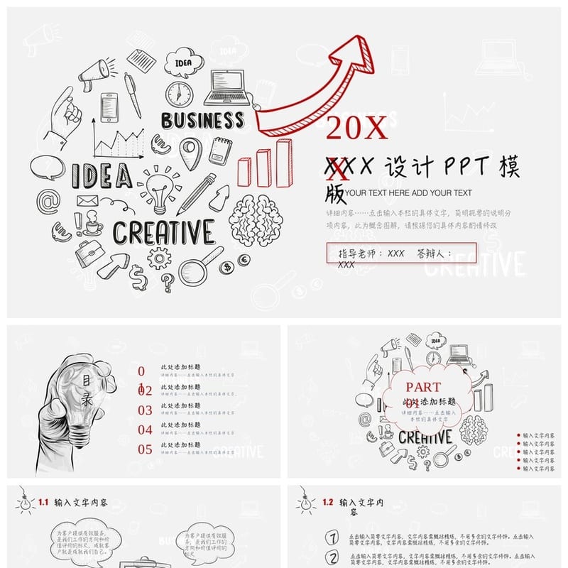 各行业工作报告PPT模板创意风格设计素材 高端商务风pptx - 工作PPT 模板