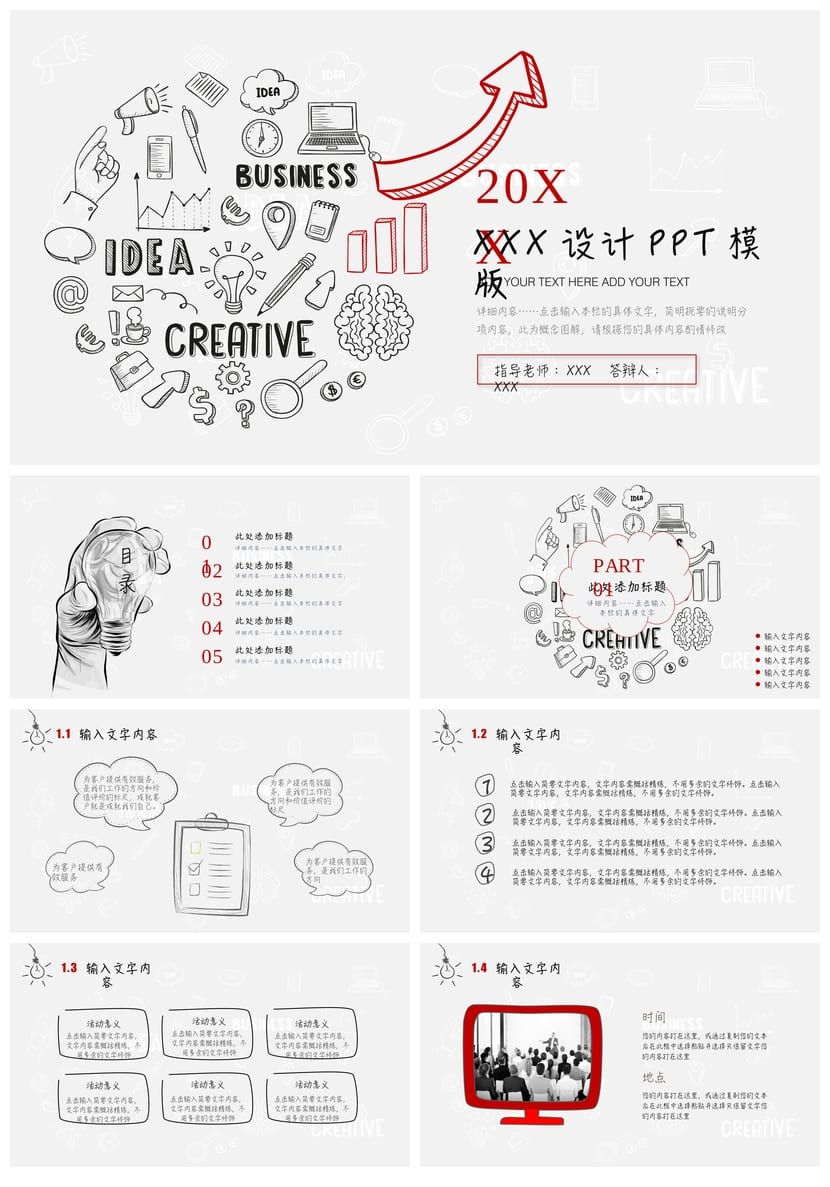 各行业工作报告PPT模板创意风格设计素材 高端商务风pptx - 第1页预览