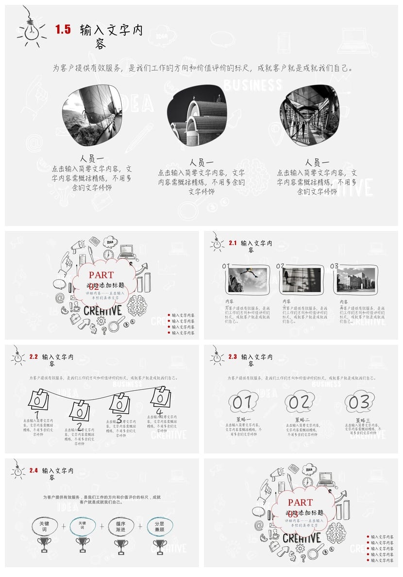 各行业工作报告PPT模板创意风格设计素材 高端商务风pptx - 第2页预览