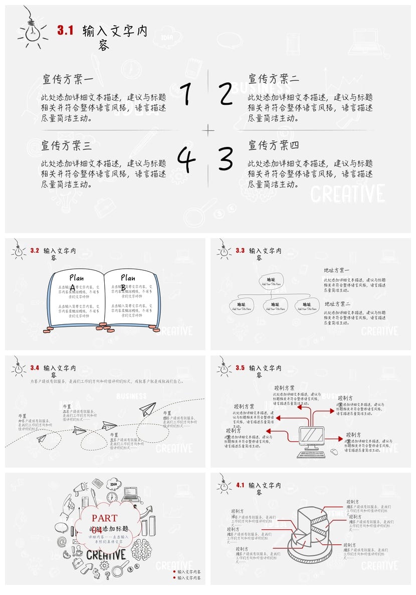 各行业工作报告PPT模板创意风格设计素材 高端商务风pptx - 第3页预览