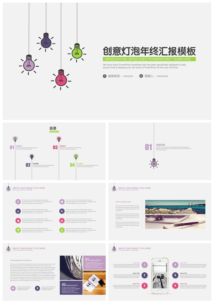 各行业工作报告PPT模板 创意风格设计素材 商务风工作总结pptx - 第1页预览