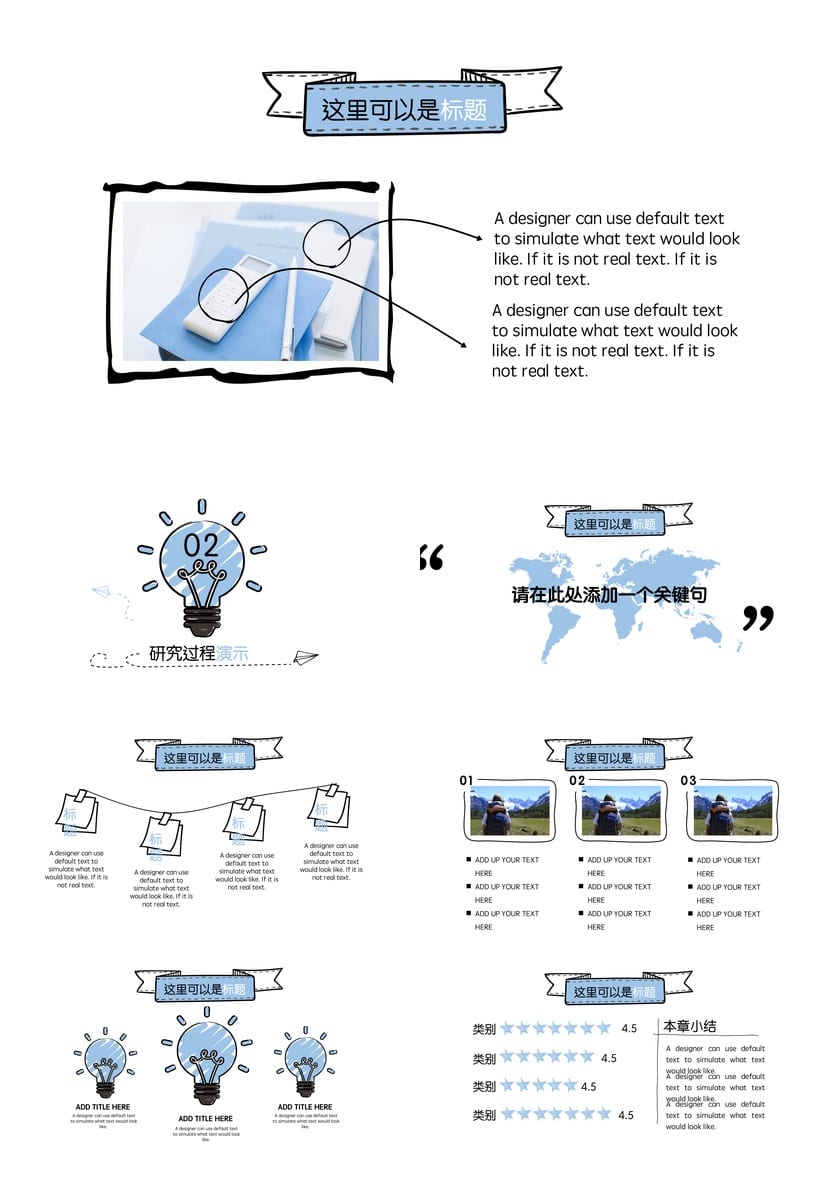 各行业工作报告PPT模板：创意风格素材 多场景设计方案与排版 - 第2页预览