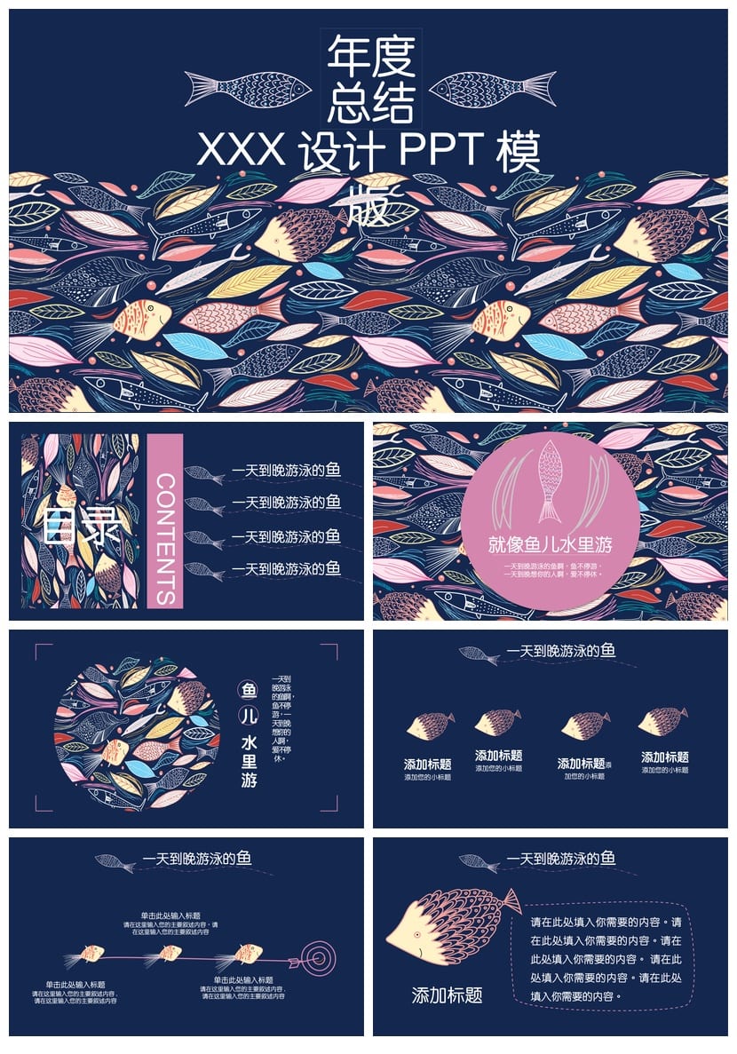 各行业工作报告PPT模板 创意风格设计素材 多场景动态图表pptx - 第1页预览