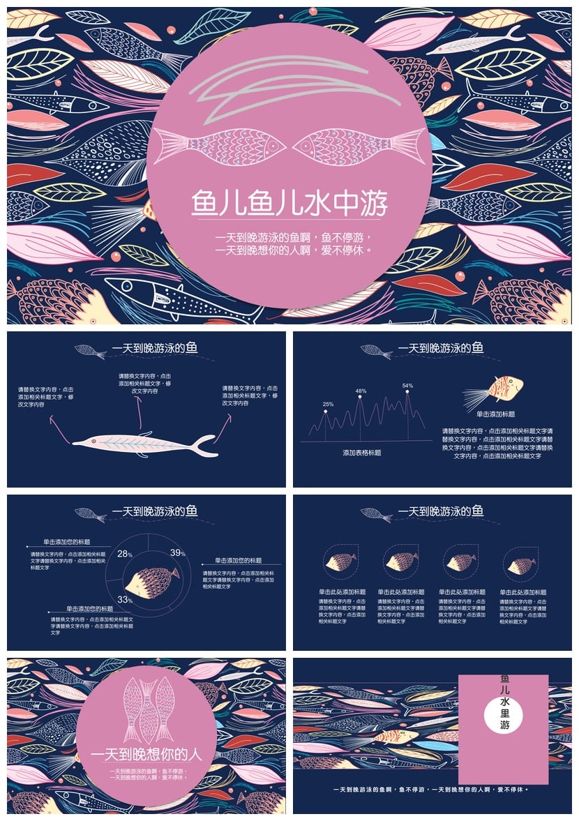 各行业工作报告PPT模板 创意风格设计素材 多场景动态图表pptx - 第2页预览