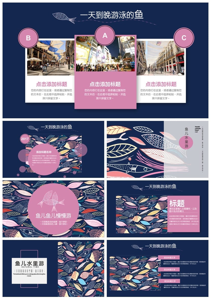 各行业工作报告PPT模板 创意风格设计素材 多场景动态图表pptx - 第3页预览