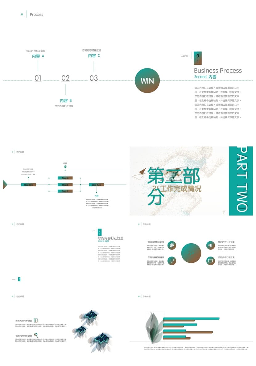 各行业工作报告PPT模板 创意风格设计素材 多场景商业方案 - 第2页预览