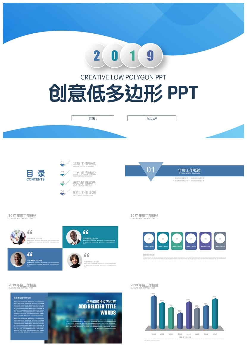 创意风格PPT模板 各行业工作报告设计素材 高端简洁风pptx - 第1页预览