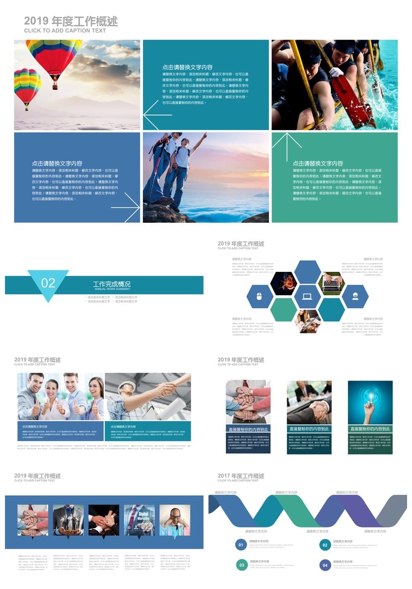 创意风格PPT模板 各行业工作报告设计素材 高端简洁风pptx - 第2页预览