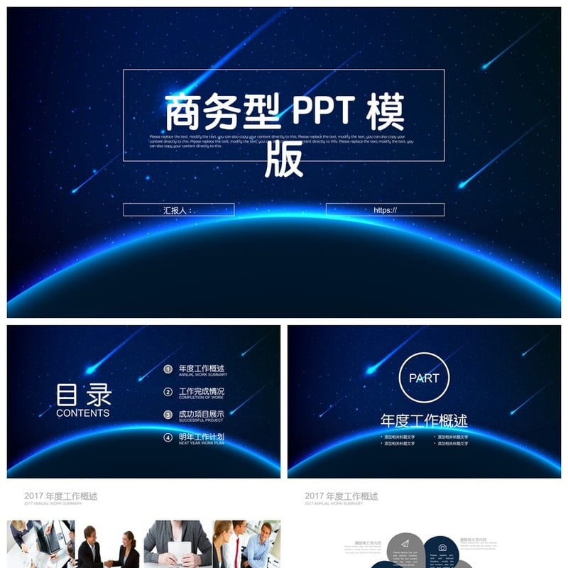 风格与各行业工作报告创意PPT模板素材pptx设计 - 工作PPT 模板