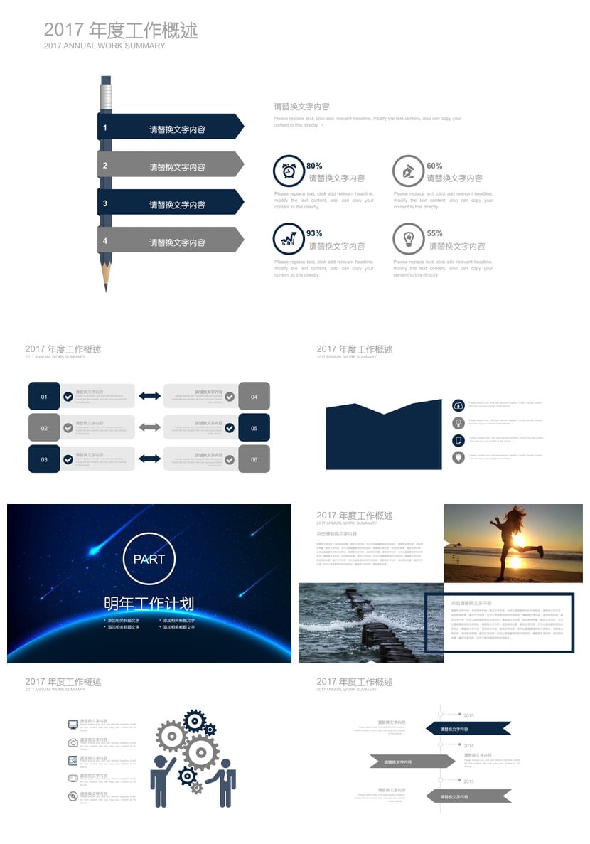 风格与各行业工作报告创意PPT模板素材pptx设计 - 第3页预览