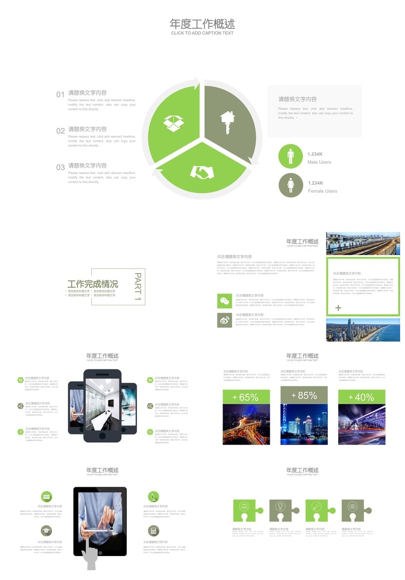 风格与各行业工作报告创意PPT模板素材库 (pptx) - 第2页预览