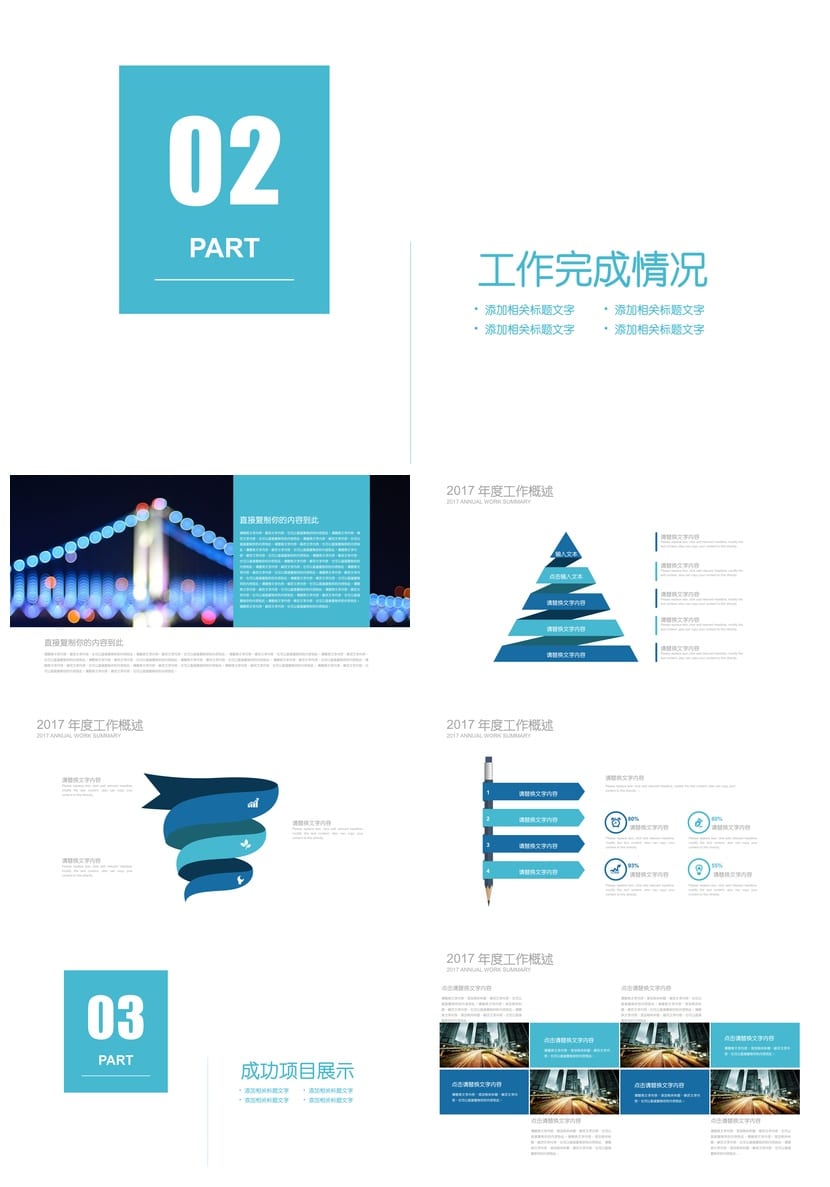 高端各行业工作报告PPT模板 创意风格设计素材与方案 - 第2页预览
