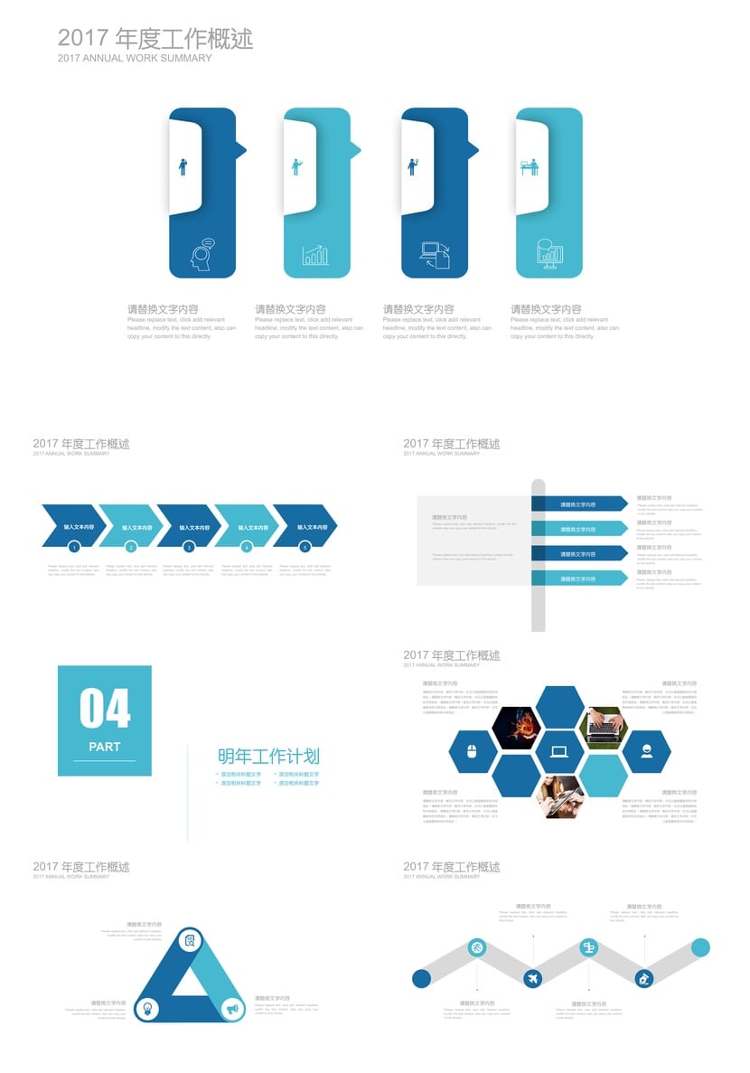 高端各行业工作报告PPT模板 创意风格设计素材与方案 - 第3页预览