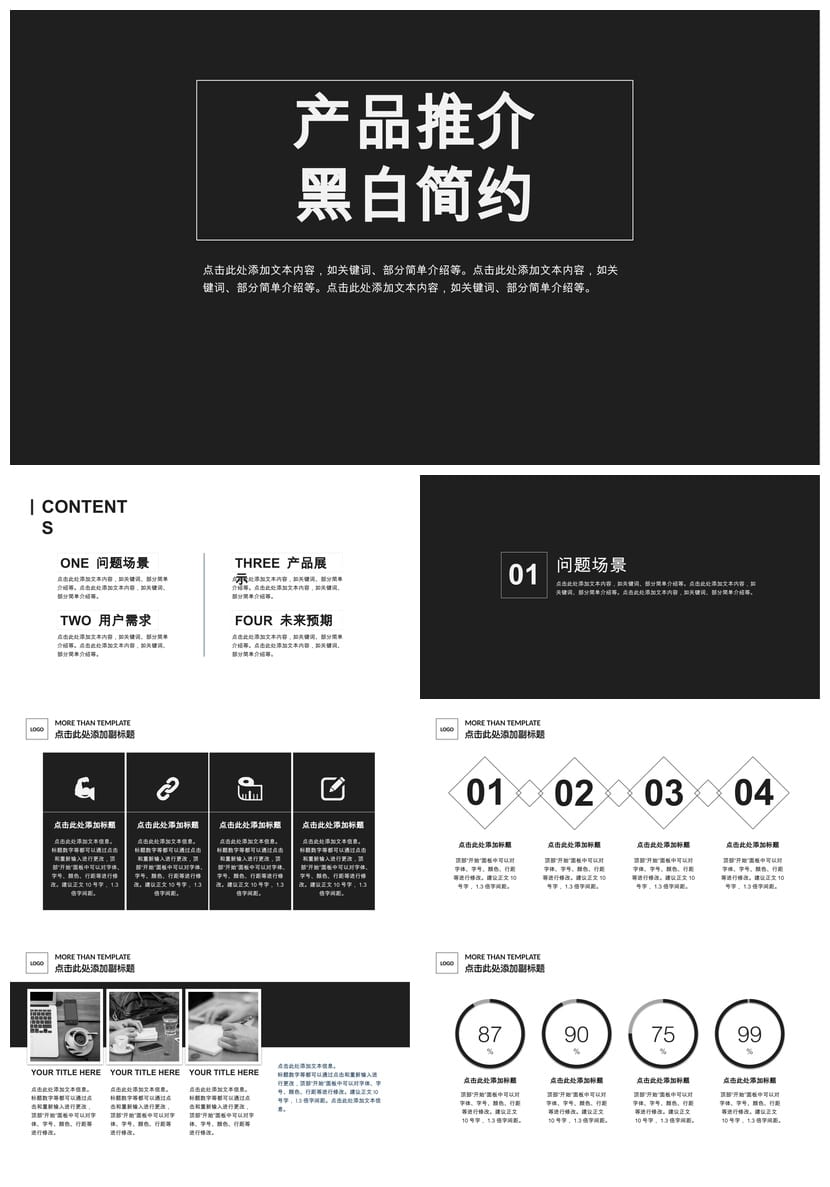 行业工作报告PPT模板 创意风格设计素材与各行业方案pptx - 第1页预览