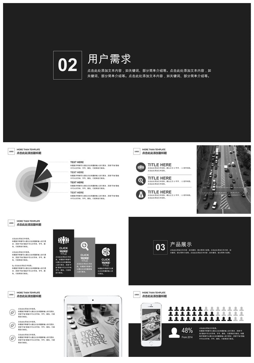 行业工作报告PPT模板 创意风格设计素材与各行业方案pptx - 第2页预览