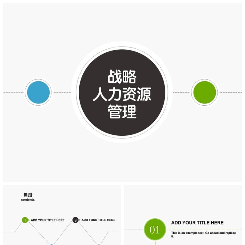 行业工作报告PPT模板 (创意风格pptx素材) 企业通用高端设计 - 工作PPT 模板