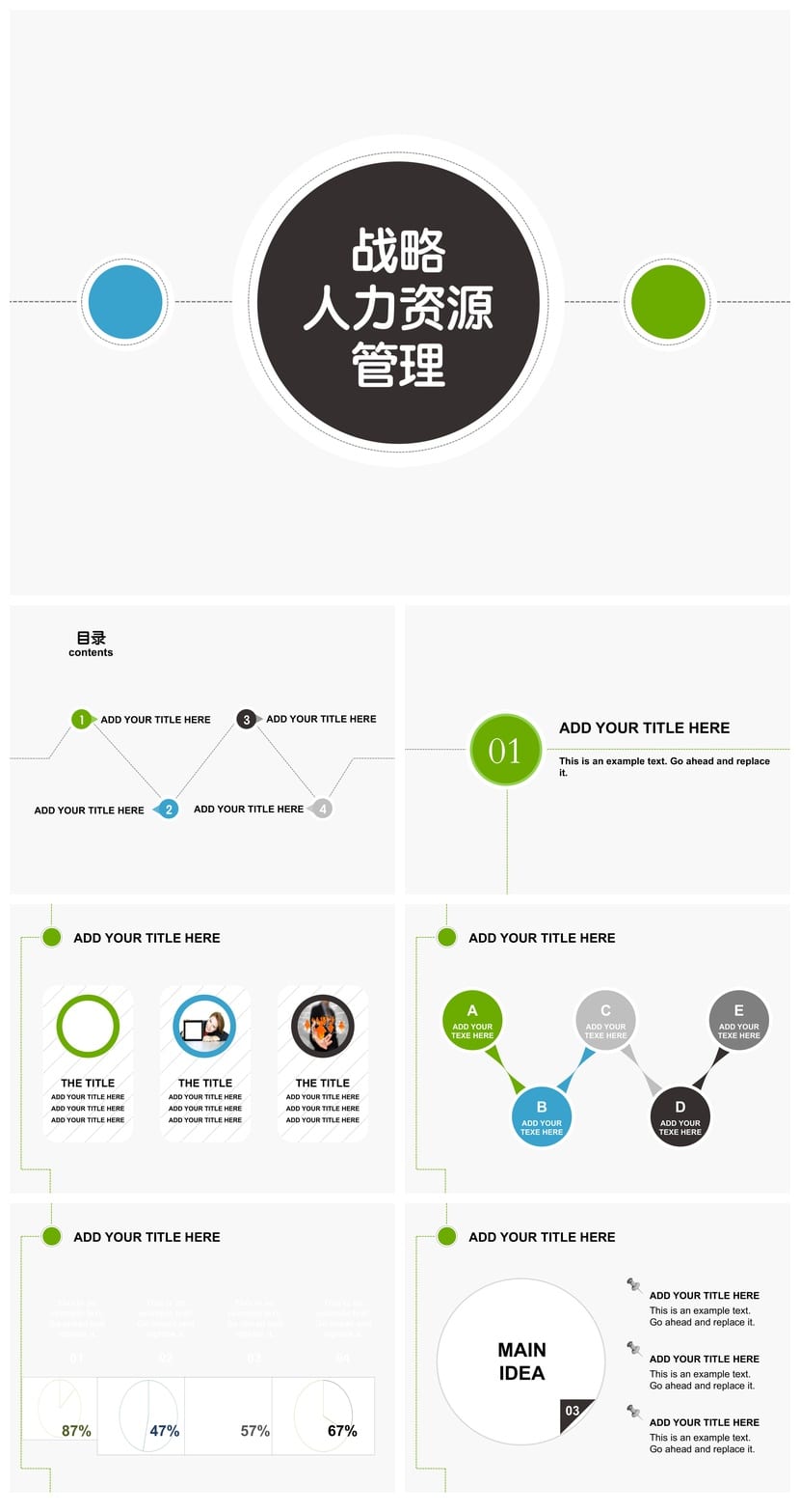 行业工作报告PPT模板 (创意风格pptx素材) 企业通用高端设计 - 第1页预览