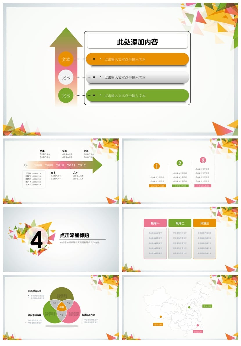 风格与各行业工作报告PPT模板素材创意设计pptx可编辑 - 第3页预览