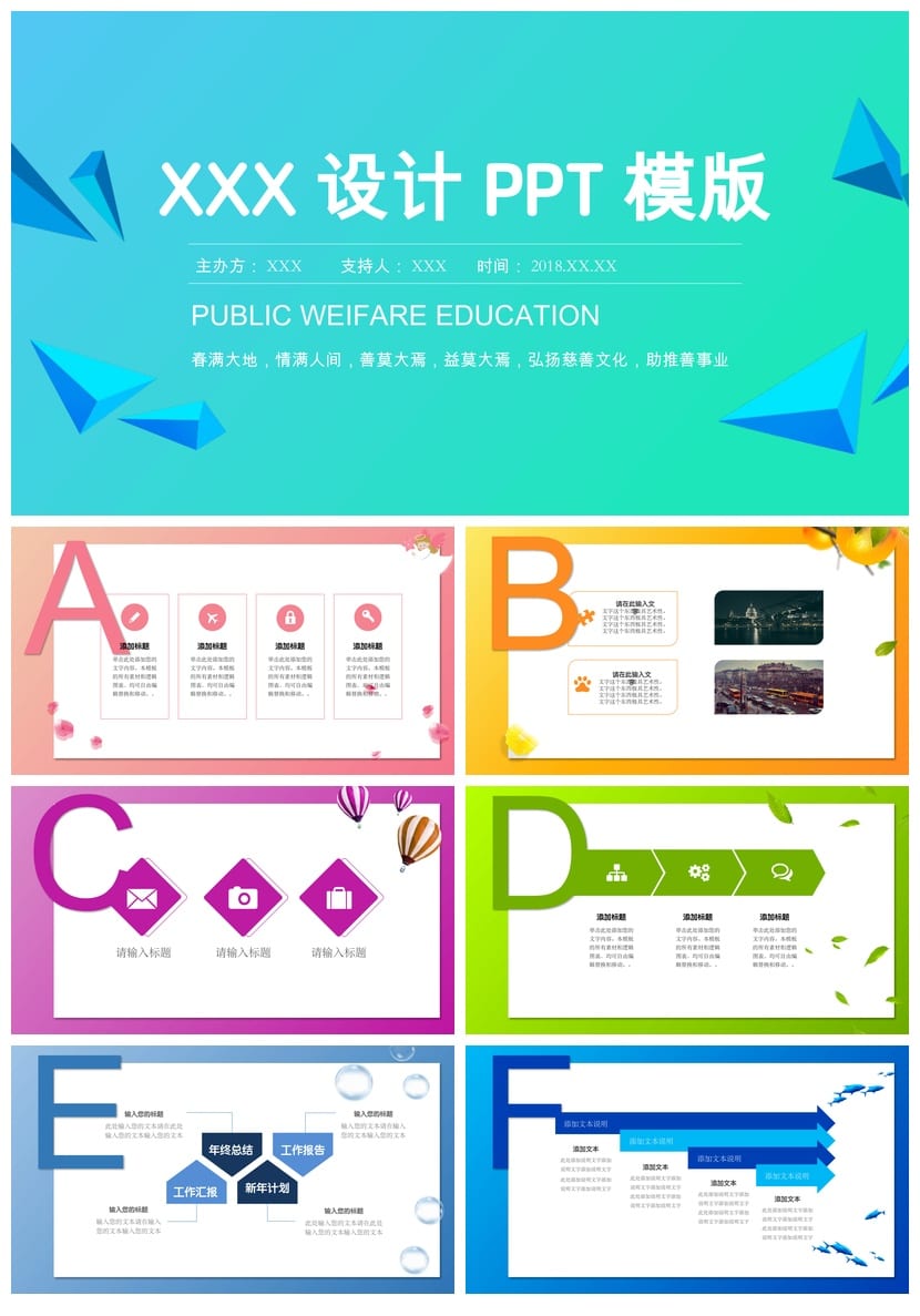 各行业工作报告PPT模板：创意风格设计素材与动态图表合集 - 第1页预览