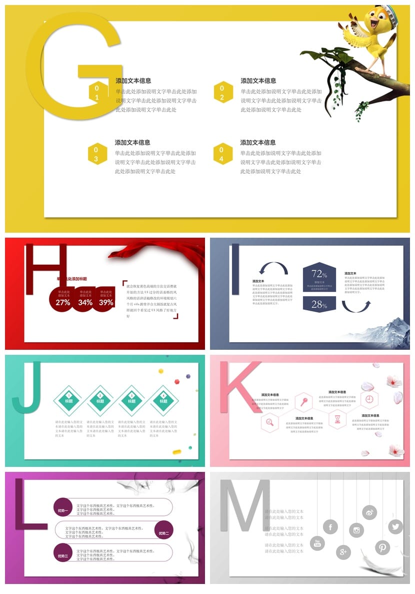 各行业工作报告PPT模板：创意风格设计素材与动态图表合集 - 第2页预览