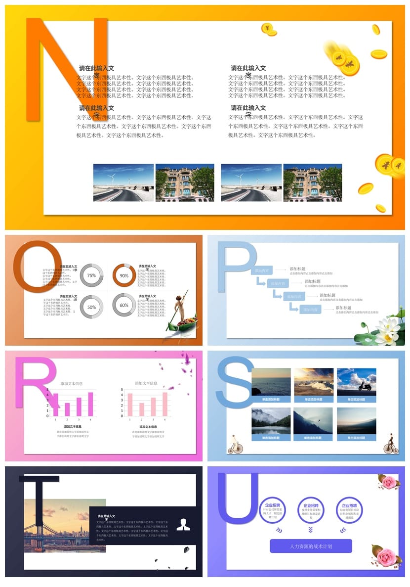 各行业工作报告PPT模板：创意风格设计素材与动态图表合集 - 第3页预览