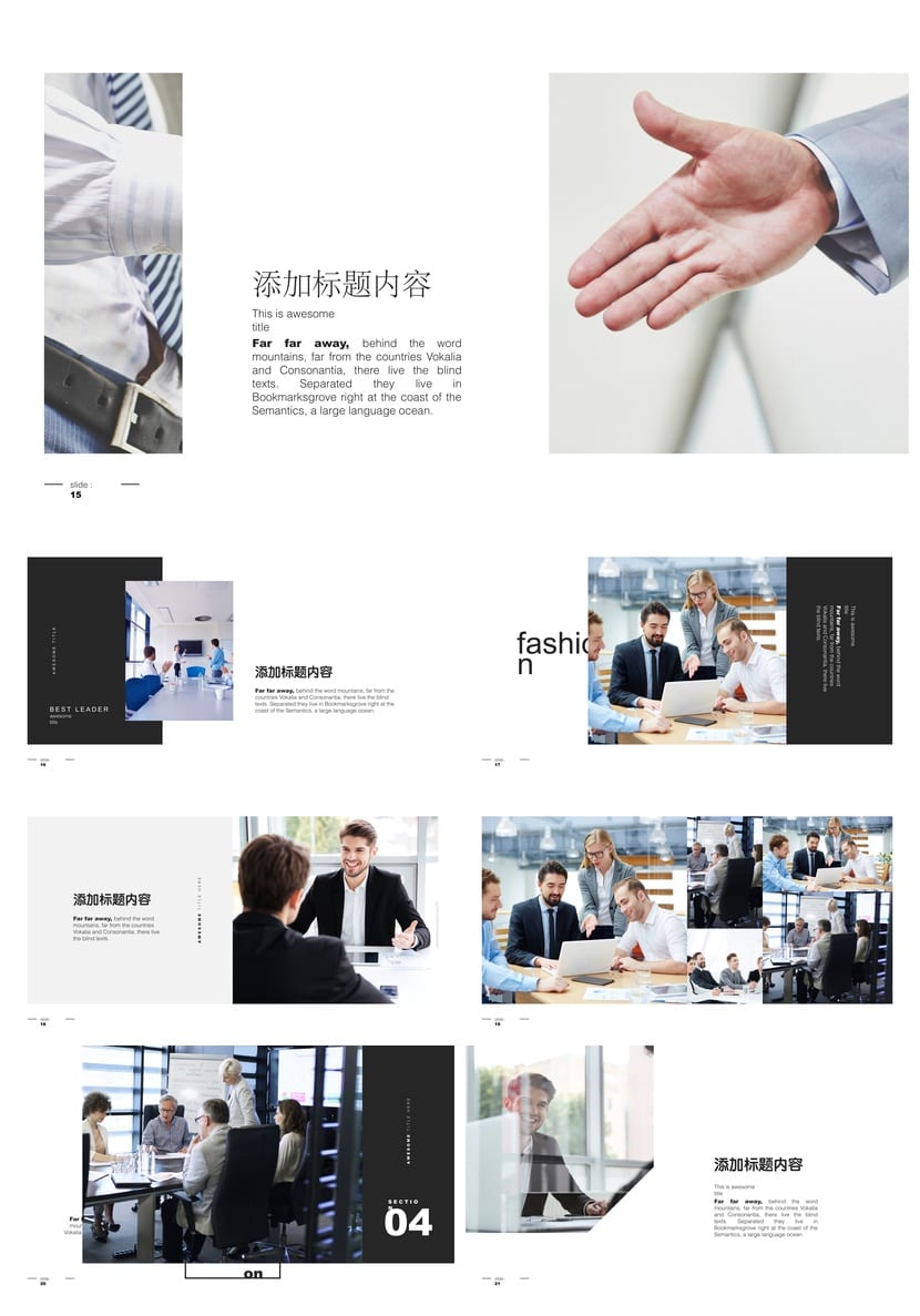 高级工作报告PPT模板：创意风格|各行业通用素材与设计风格 - 第3页预览