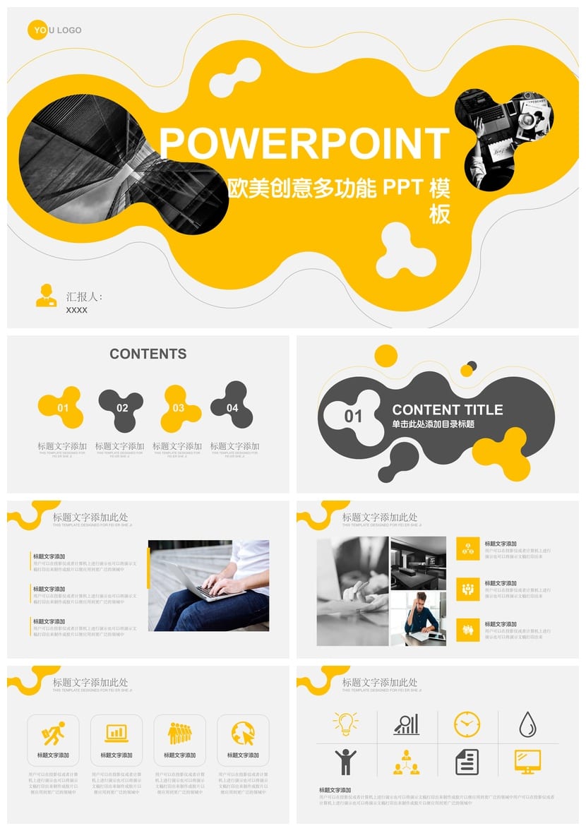 行业工作报告创意PPTX素材模板：商务策划总结汇报演示设计 - 第1页预览