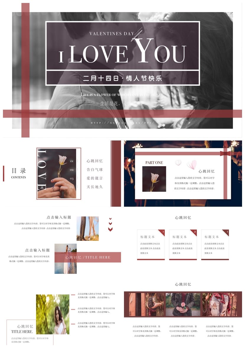 各行业工作报告PPT模板 创意风格素材与设计 - 第1页预览