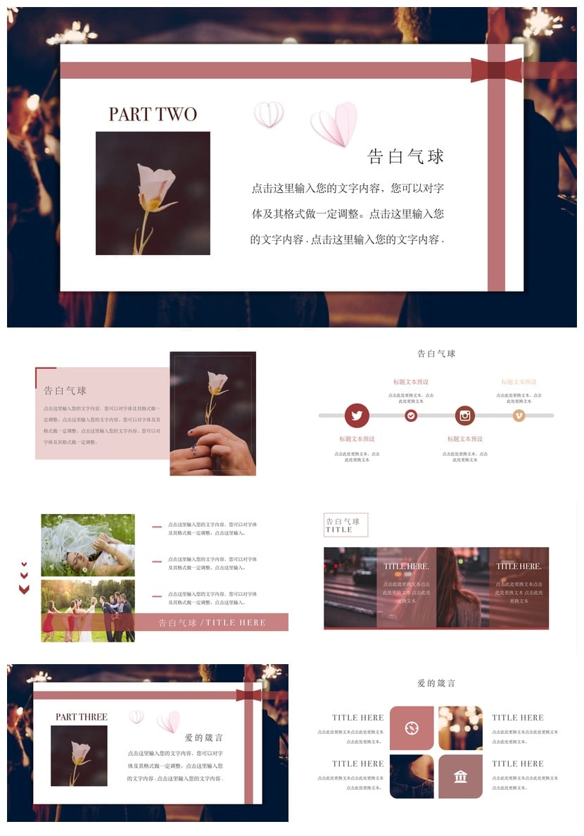 各行业工作报告PPT模板 创意风格素材与设计 - 第2页预览