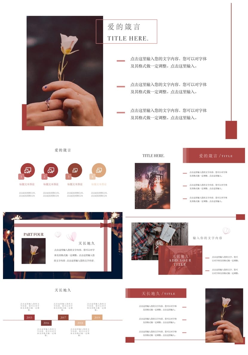 各行业工作报告PPT模板 创意风格素材与设计 - 第3页预览