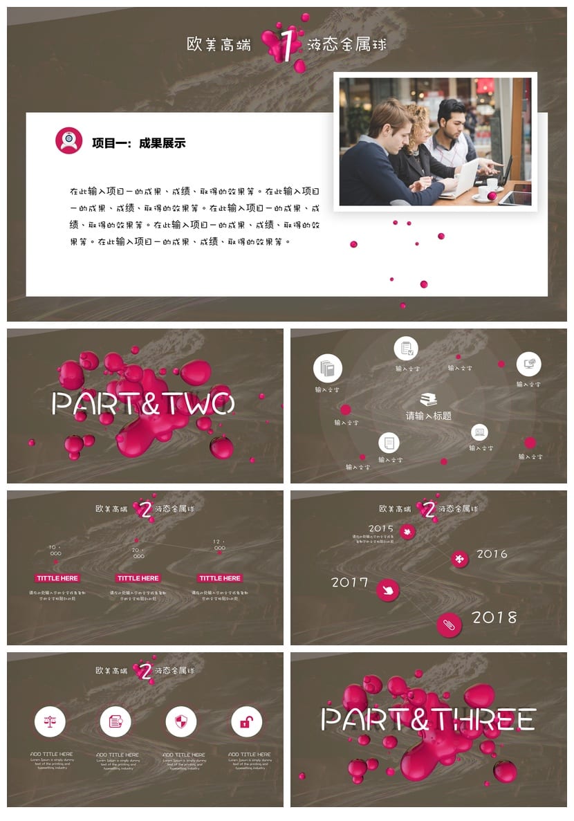 各行业工作报告PPT模板 创意风格设计素材 商务通用型 - 第2页预览